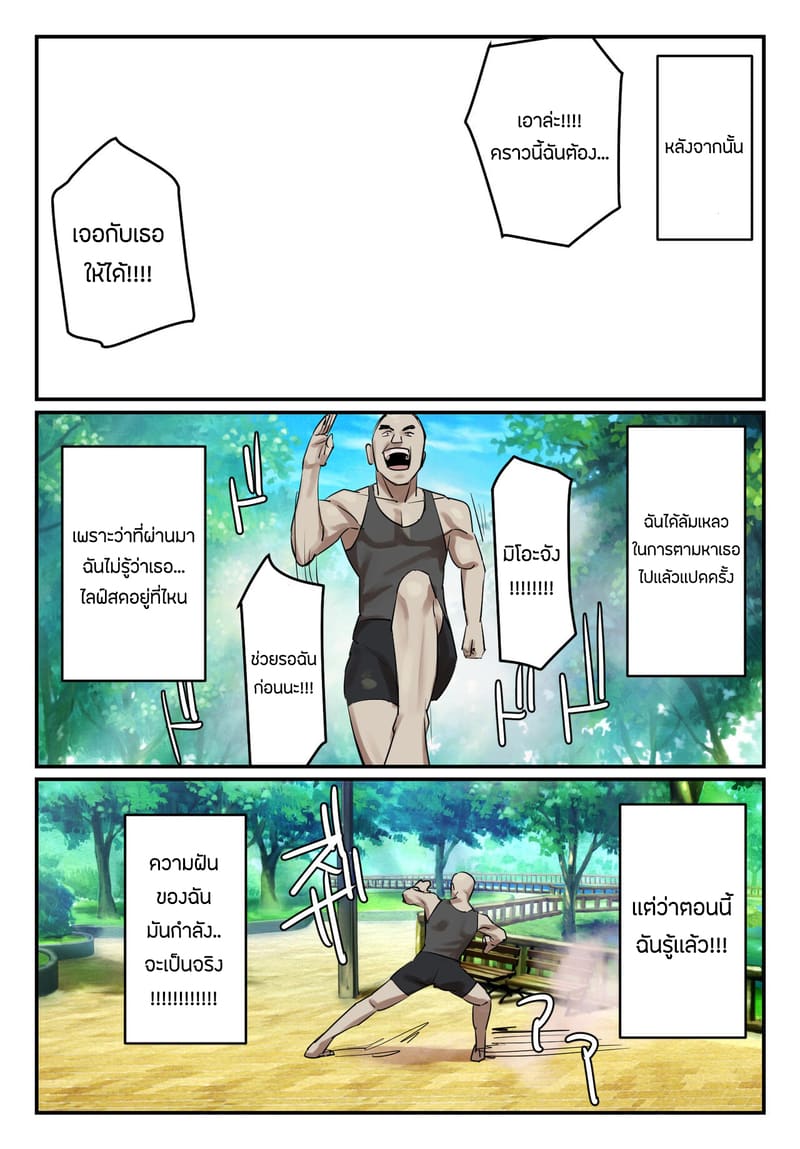 เหตุเกิดเพราะชอบไลฟ์สด